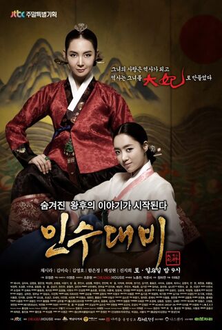 Archivo:Queen Insoo1.jpg