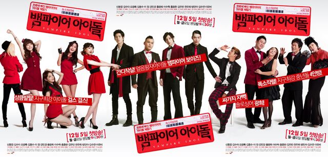 Archivo:Vampire IdolMBN2012.jpg