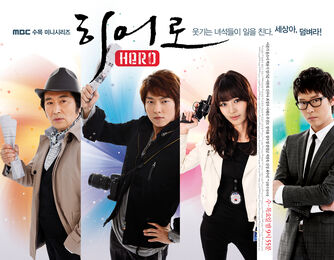 Hero(MBC)20092