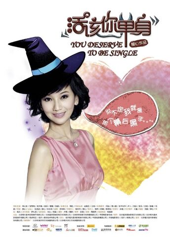 Archivo:You-deserve-to-be-single-2010-8.jpg