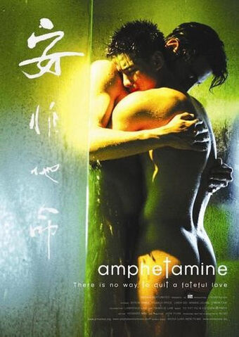 Archivo:Amphetamine poster.jpg