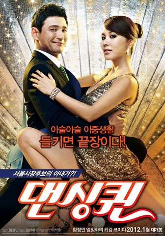 Archivo:Dancing Queen01.jpg