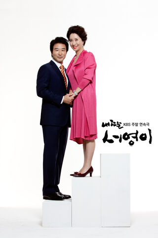 Archivo:MyDaughterSeoYoungKBS2012-34.jpg