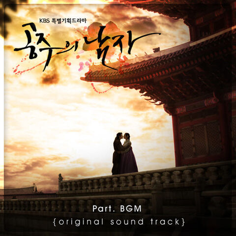 Archivo:The Princess' Man OSTPartBGM.jpg