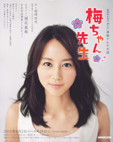 Archivo:Umechan main.png