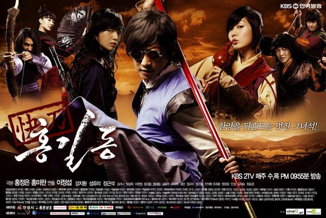 Archivo:Hong Gil Dong32.jpg