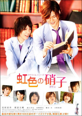 Archivo:Takumi Kun Series 2.jpg