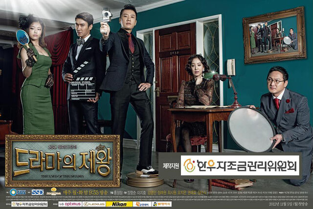Archivo:The-Lord-of-the-Drama10.jpg