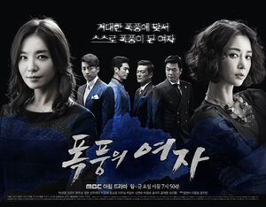 Women Of The StormMBC2014.jpg