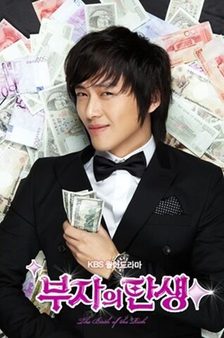 Archivo:Birth of a Rich Man11.jpg