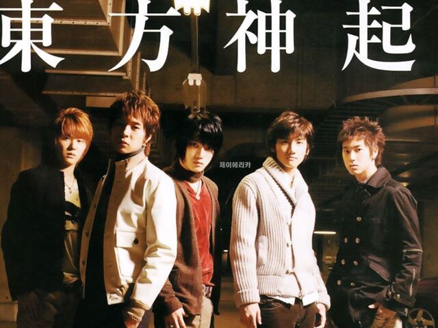 Archivo:TVXQ 050002.jpg