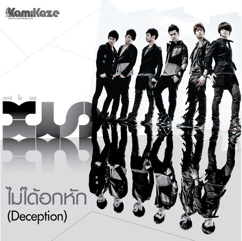Archivo:XIS Single2 ไม่ได้อก,,,หัก (Deception) cover.jpeg