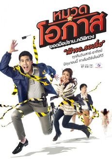 Muadohpasposter (1).jpg