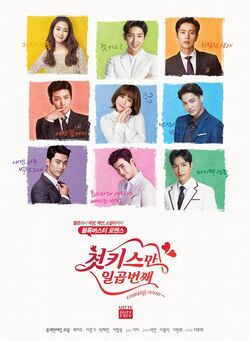 Seven First Kisses1.jpg