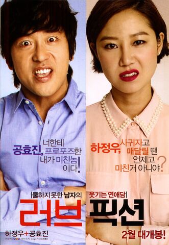 Archivo:Love Fiction6.jpg