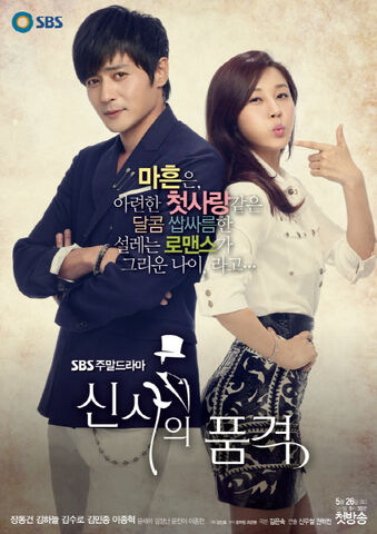 Archivo:A Gentleman’s Dignity10.jpg