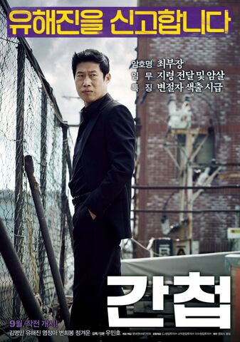 Archivo:Spy 03.jpg