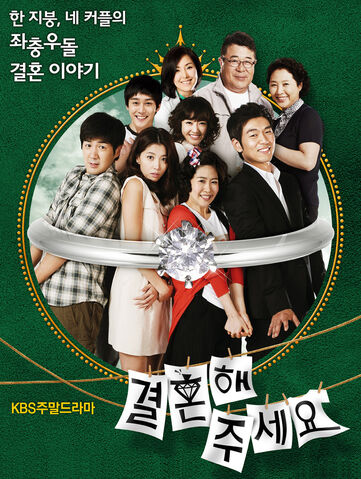 Archivo:Cover-결혼해주세요OST Part.2.jpg