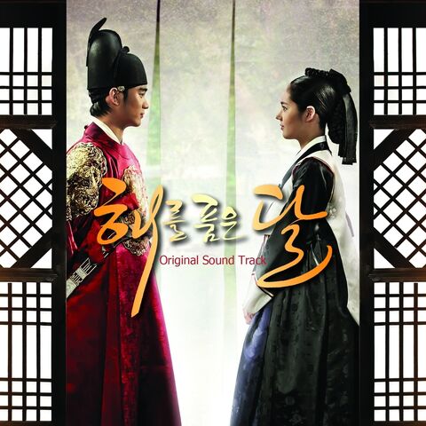 Archivo:The Moon that Embraces the Sun OST.jpg