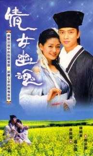 Chinese ghost story.jpg