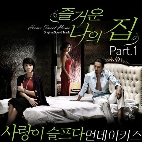 Archivo:먼데이키즈1 muk1119.jpg