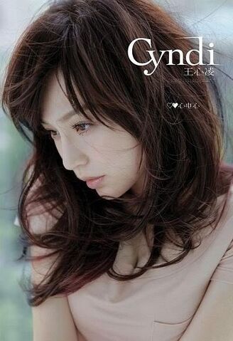 Archivo:Cyndi Wang Cover 08.jpg