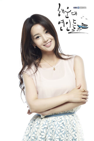 Archivo:Haeundae Lovers12.jpg