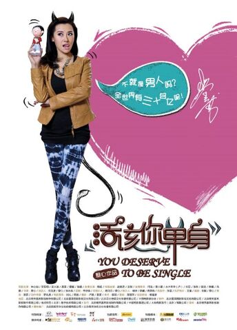 Archivo:You-deserve-to-be-single-2010-7.jpg