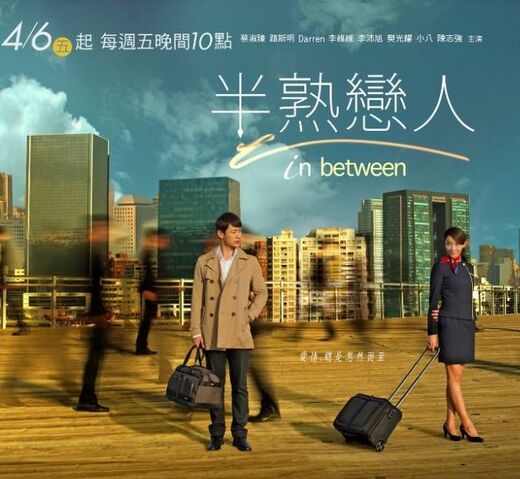 Archivo:651px-InBetween.jpg