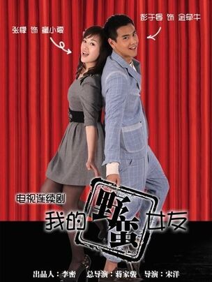 My-sassy-girl-2011-1.jpg