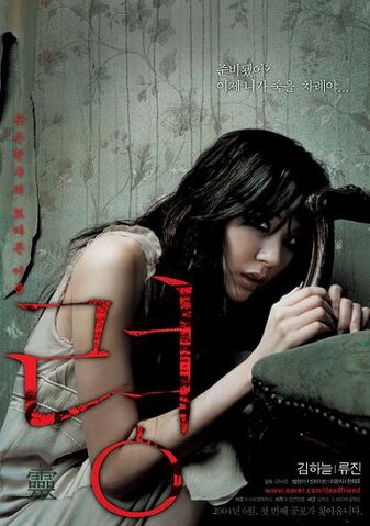 Archivo:Deadfriend poster276.jpg