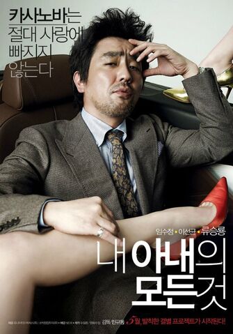 Archivo:Everything about my Wife2.jpg