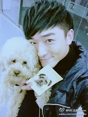 Archivo:Wanghao19.jpg