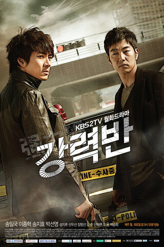 Archivo:Crime-Squad1.jpg