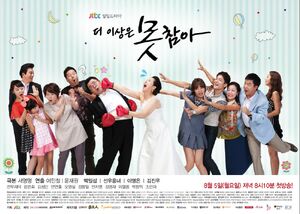 Can'tTakeitAnymoreJTBC2013-3.jpg