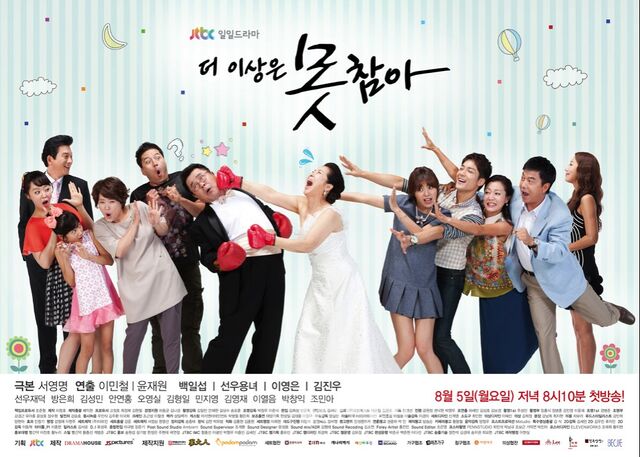 Archivo:Can'tTakeitAnymoreJTBC2013-3.jpg