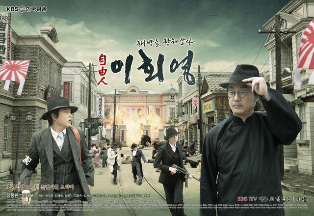 Archivo:Freedom Fighter, Lee Hoe Young.jpg