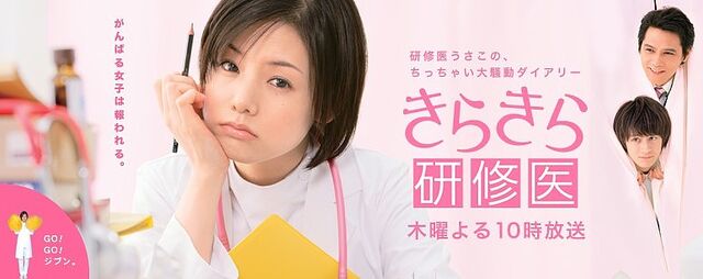 Archivo:Kirakira KenshuiA.jpg