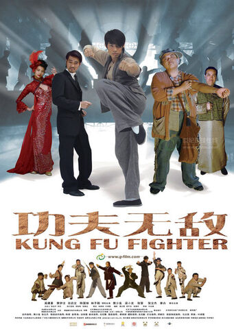 Archivo:Kung.jpg