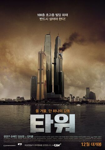 Archivo:The Tower2.jpg