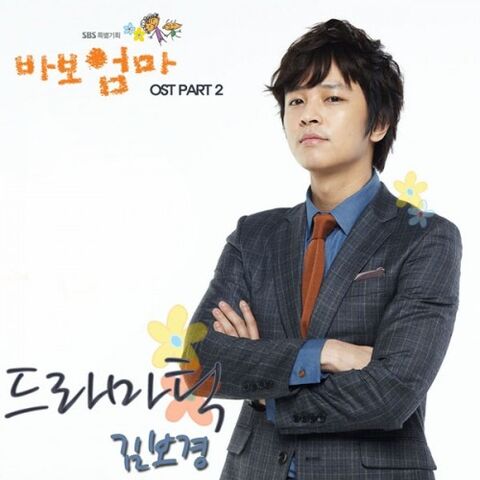 Archivo:Dummy Mommy OST Part2.jpg