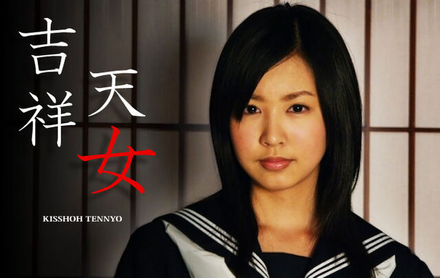 Archivo:Kissho tennyo.jpg