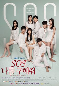 SOS Please Help MeKBSN2014