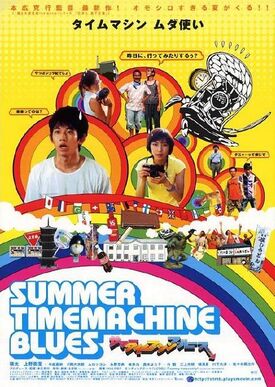 Summer Time Machine Blues-p2.jpg