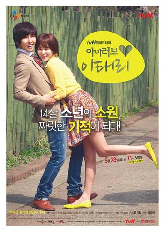 Archivo:I Love Lee Tae Ri.jpg