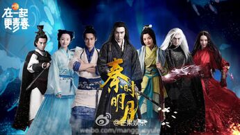 The-leyend-of-qin.jpg