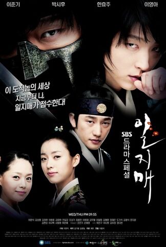 Archivo:Iljimae.jpg