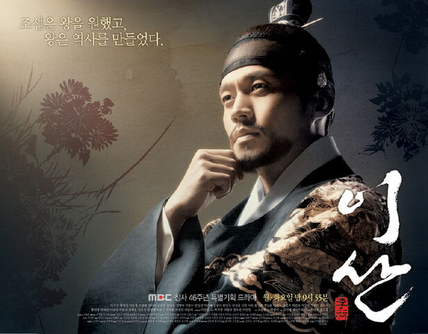 Archivo:Yi San1.jpg