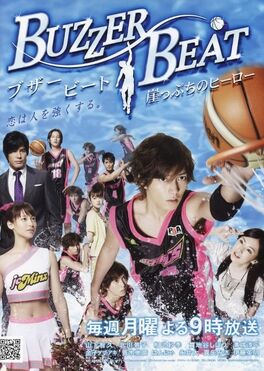 Buzzer Beat-1.jpg