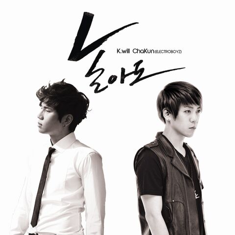 Archivo:K.Will (feat Chakun) - Even If U Play.jpg
